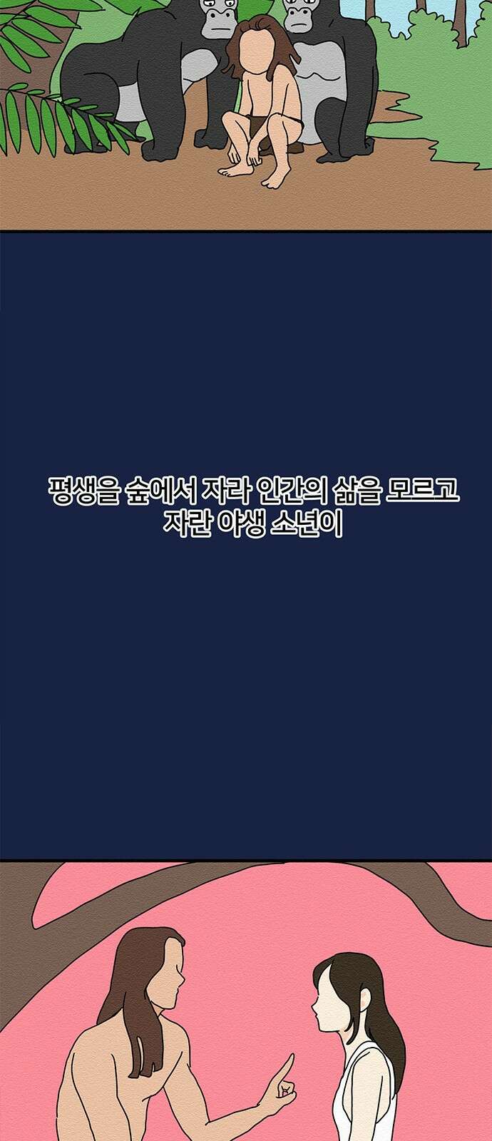 착한 여자 안선해 15화 미움받을 용기(4) 15