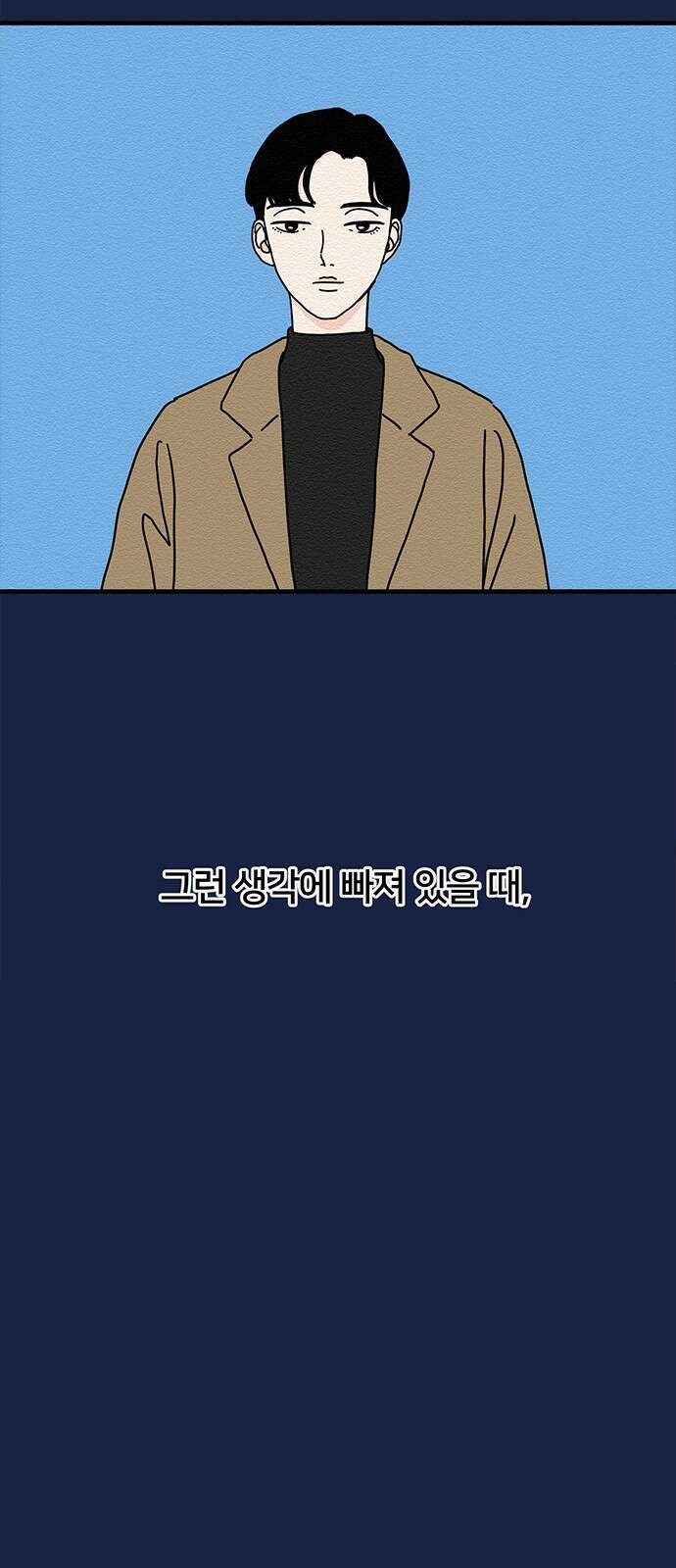 착한 여자 안선해 15화 미움받을 용기(4) 18