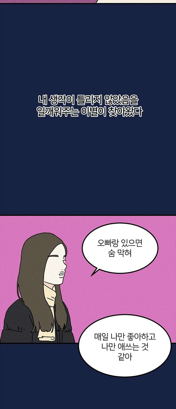 착한 여자 안선해 15화 미움받을 용기(4) 20