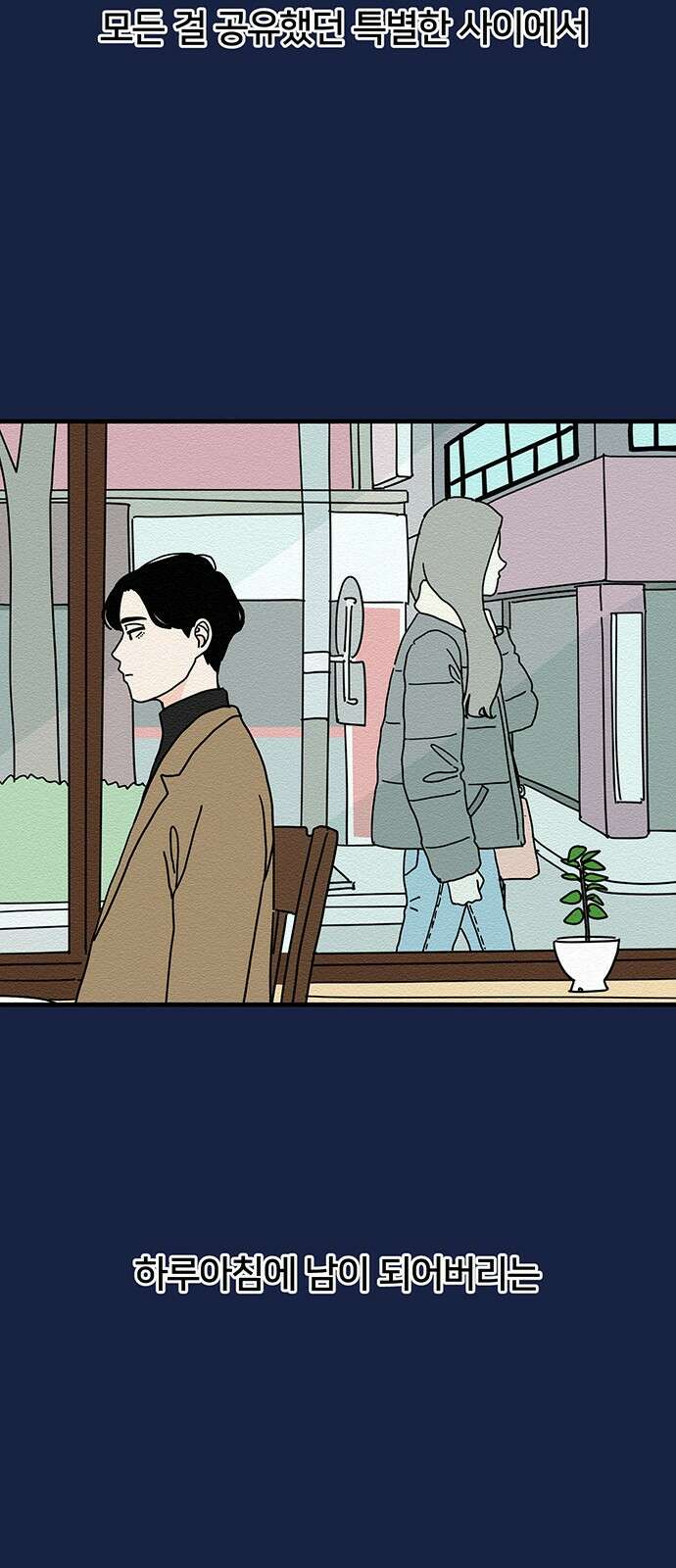 착한 여자 안선해 15화 미움받을 용기(4) 25
