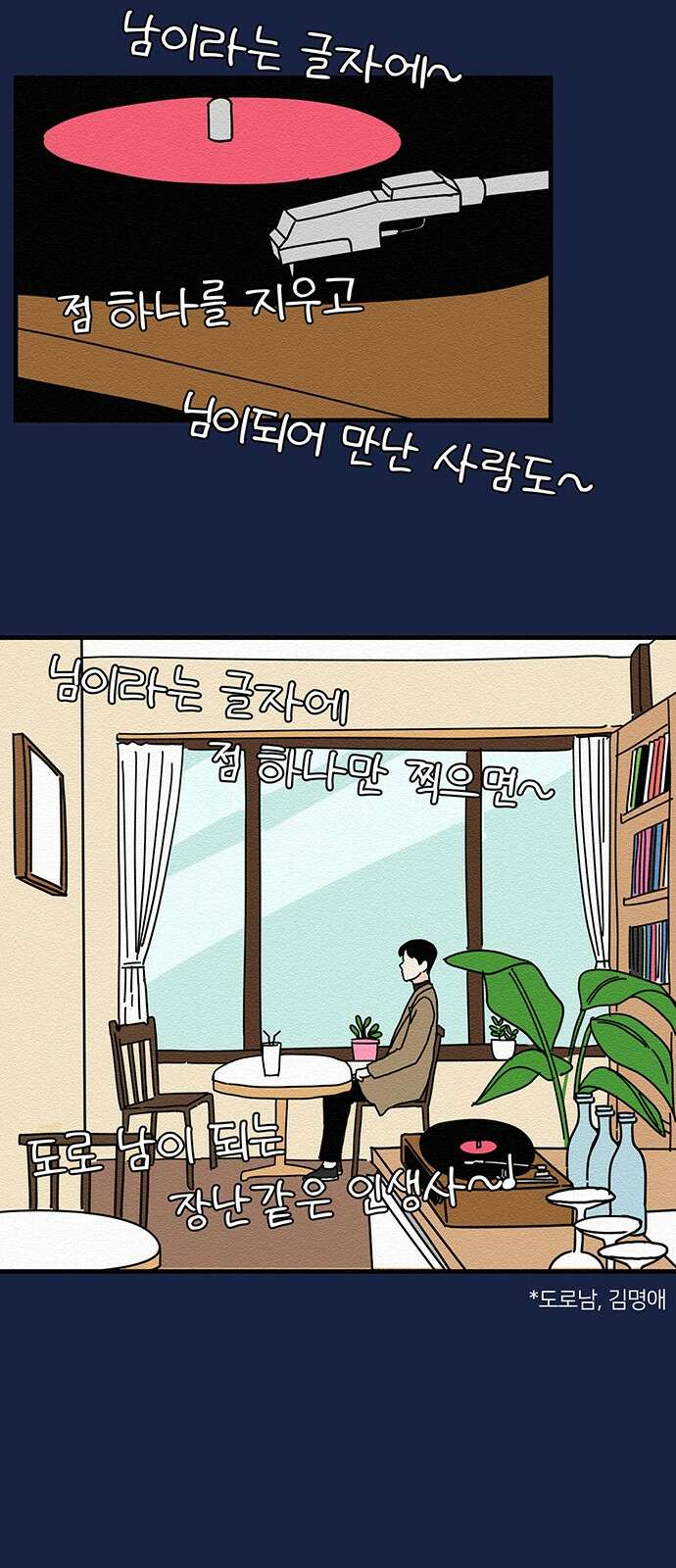 착한 여자 안선해 15화 미움받을 용기(4) 26