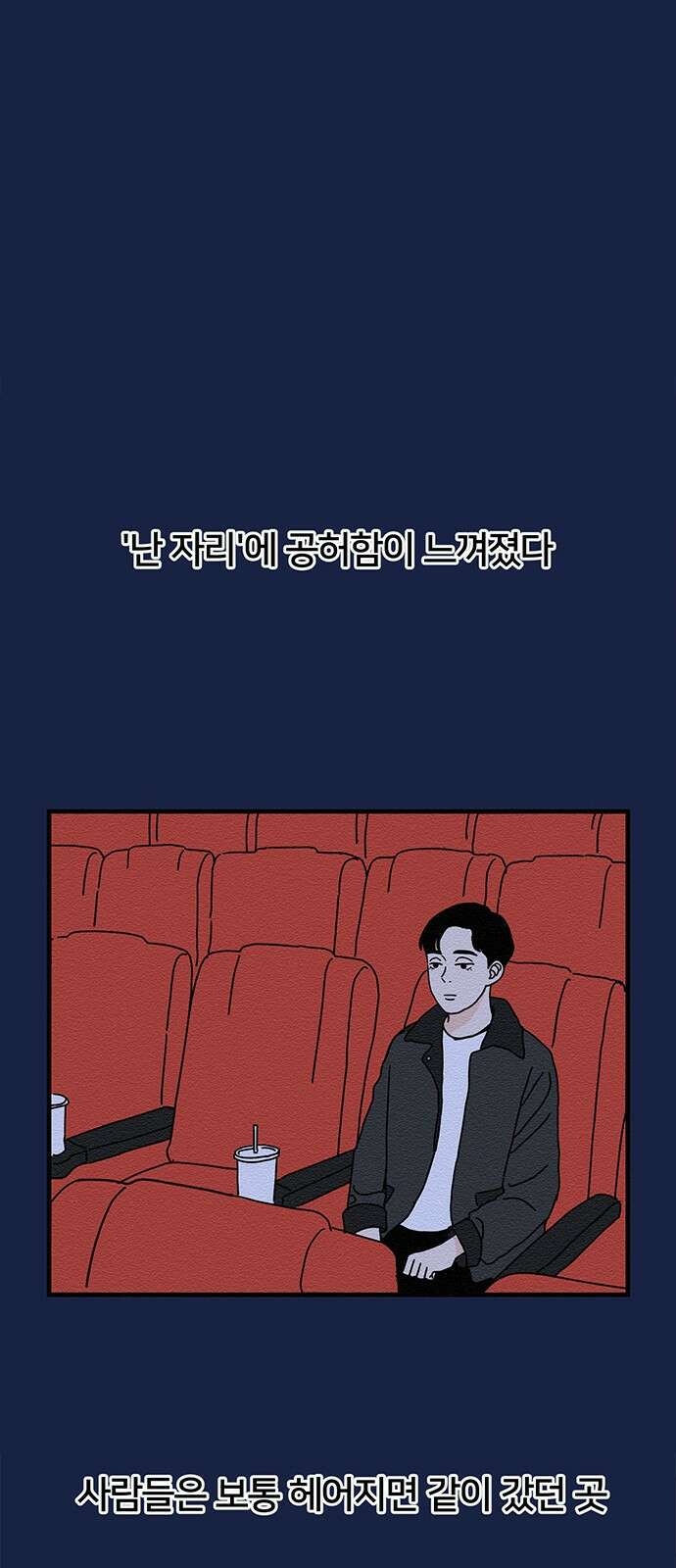 착한 여자 안선해 15화 미움받을 용기(4) 30
