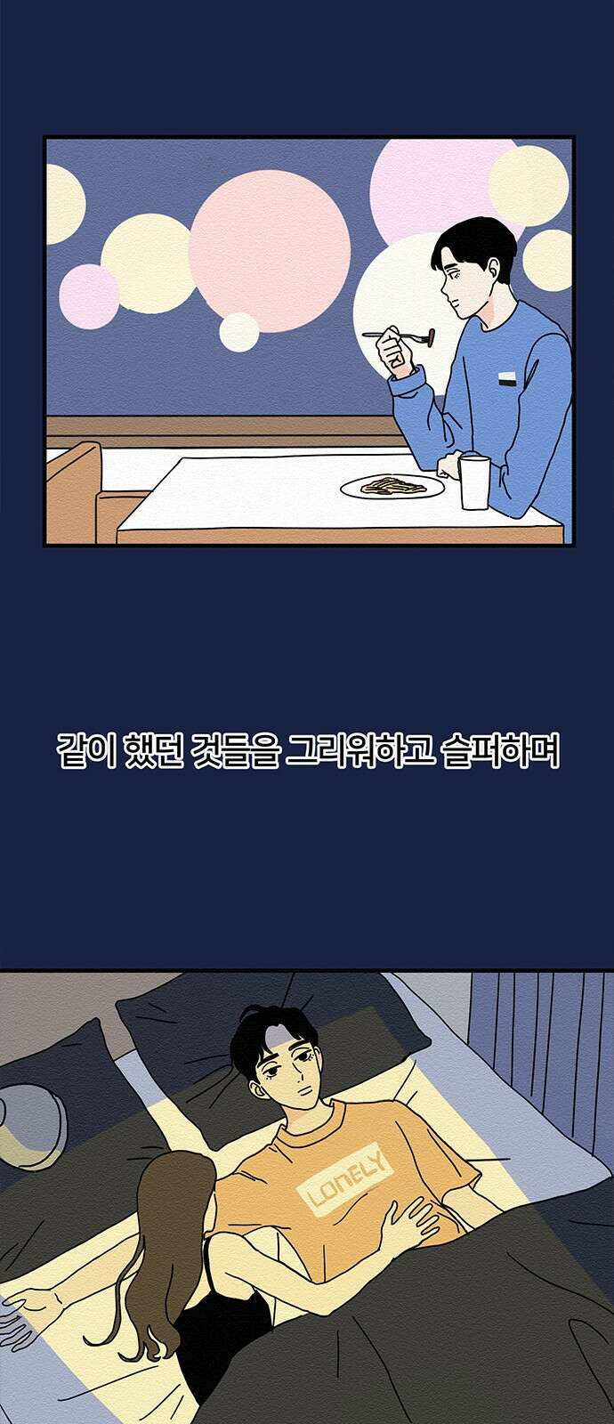 착한 여자 안선해 15화 미움받을 용기(4) 31