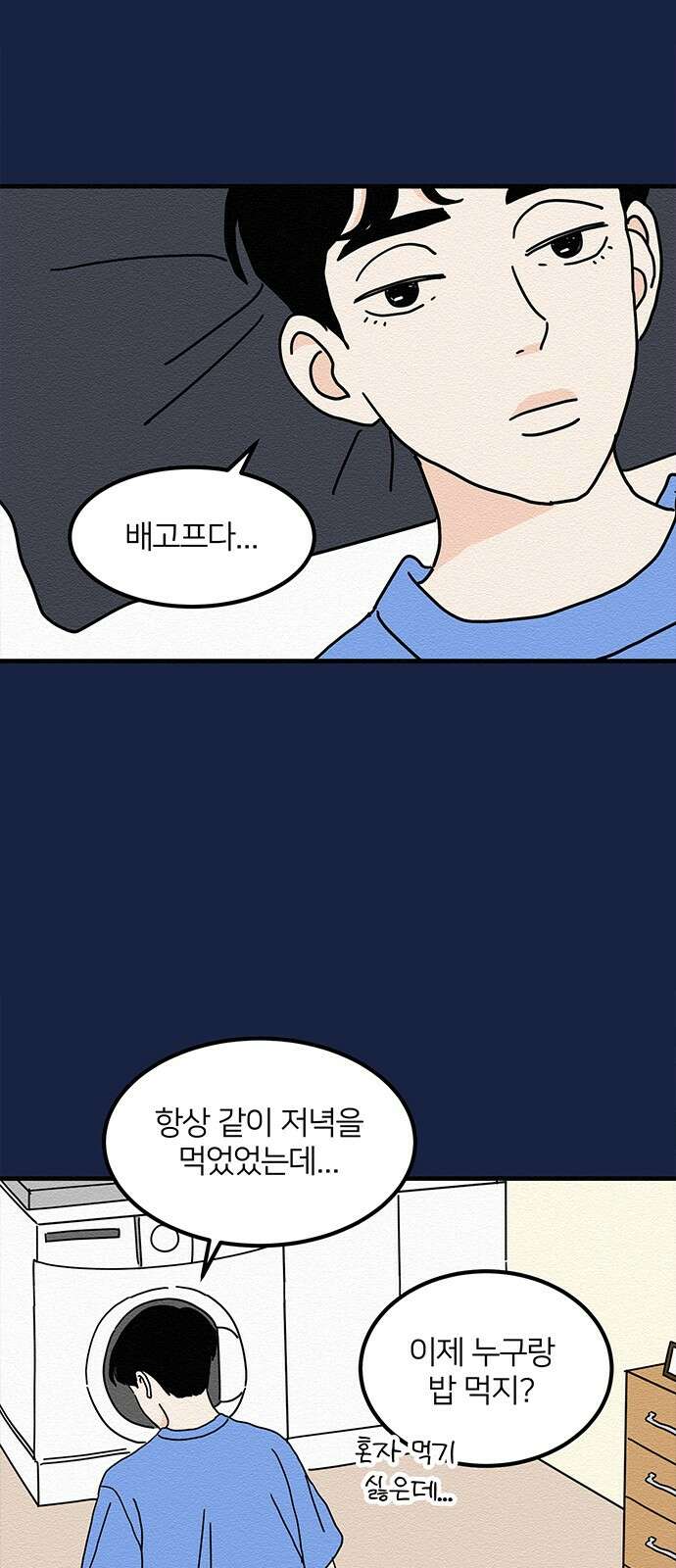 착한 여자 안선해 15화 미움받을 용기(4) 33