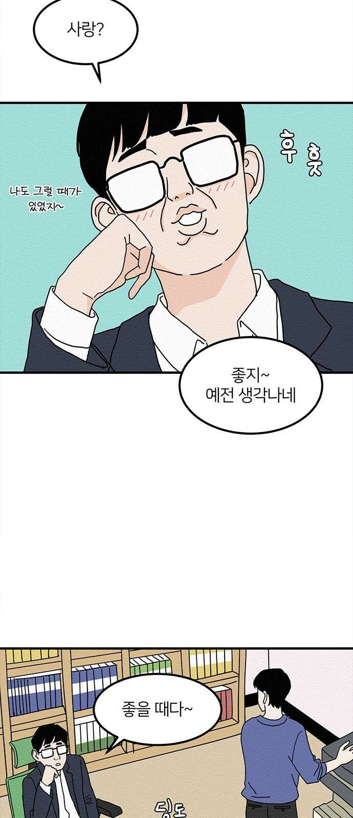 착한 여자 안선해 15화 미움받을 용기(4) 43