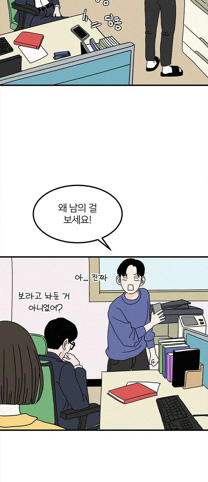 착한 여자 안선해 15화 미움받을 용기(4) 44