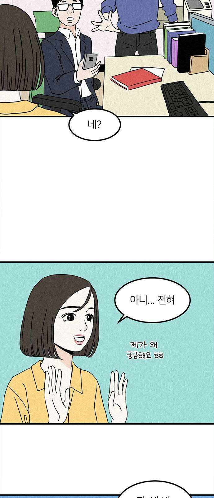 착한 여자 안선해 15화 미움받을 용기(4) 50