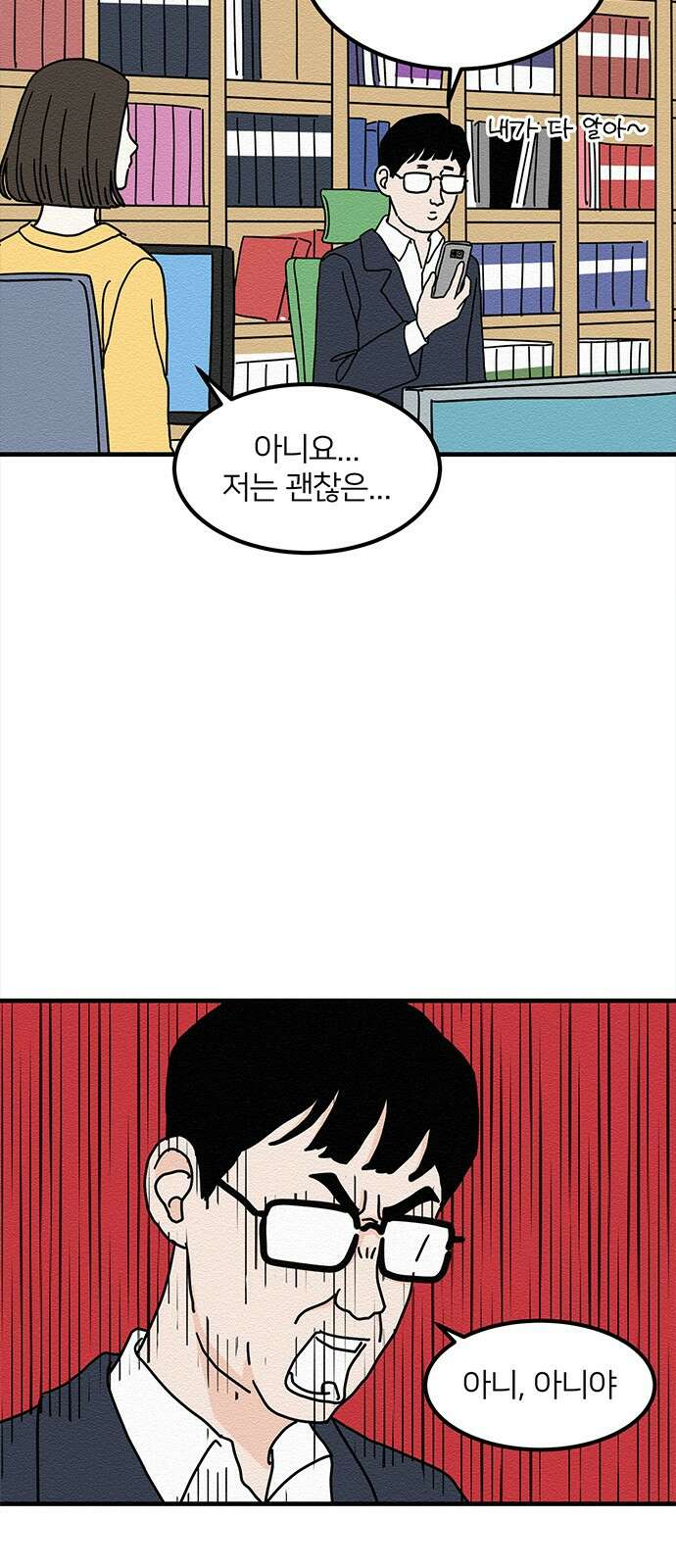 착한 여자 안선해 15화 미움받을 용기(4) 53