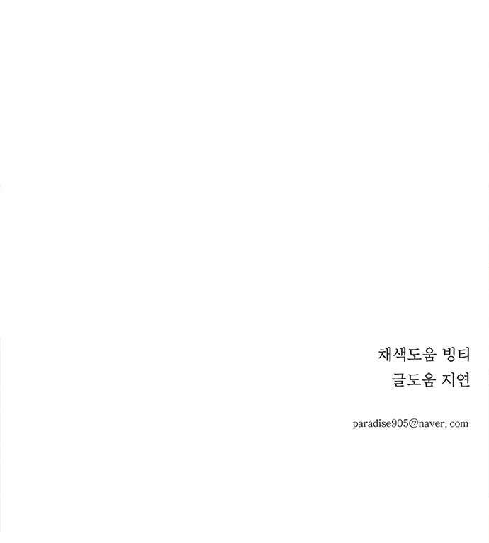 착한 여자 안선해 15화 미움받을 용기(4) 56