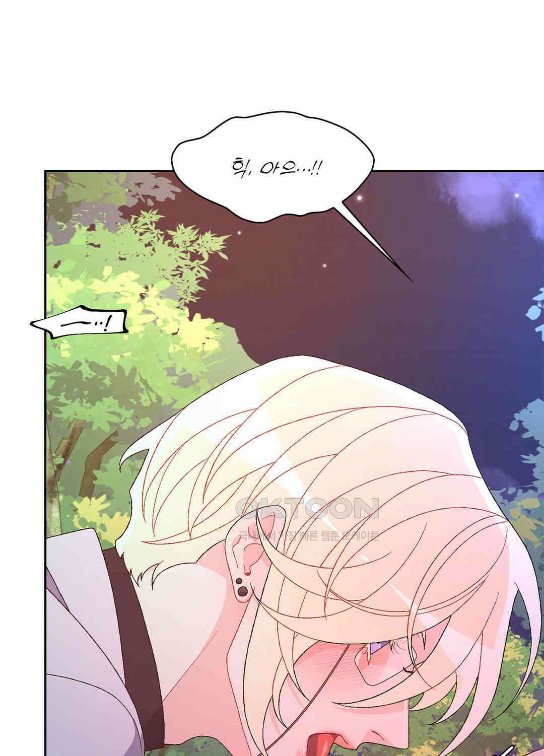 아서(Arthur) 98화 12