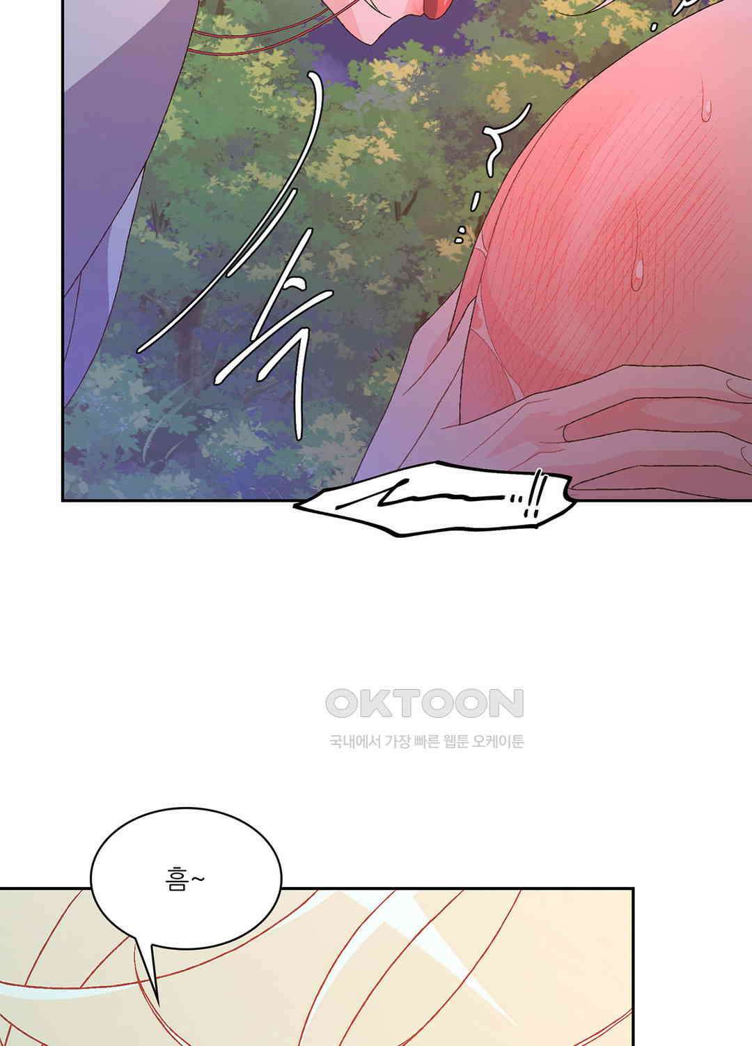 아서(Arthur) 98화 13