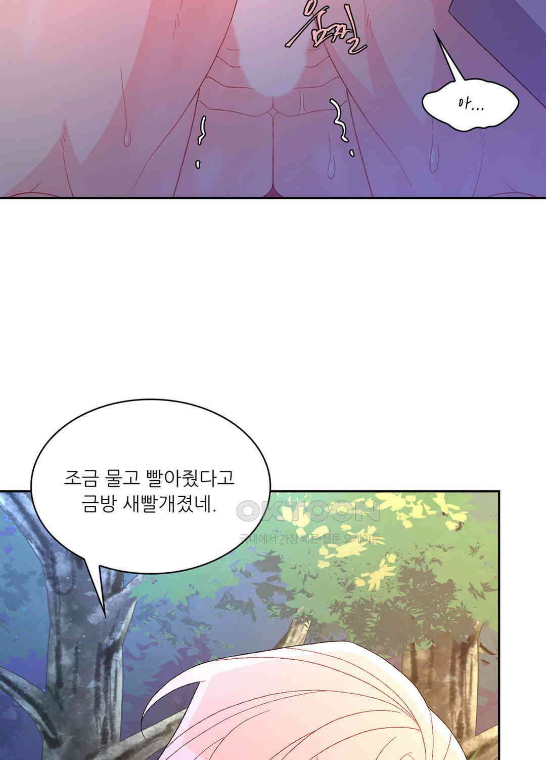 아서(Arthur) 98화 16