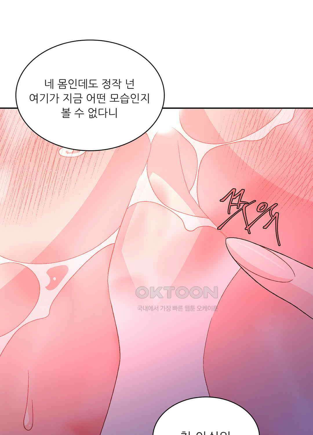 아서(Arthur) 98화 18