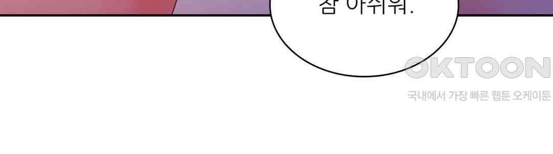 아서(Arthur) 98화 19