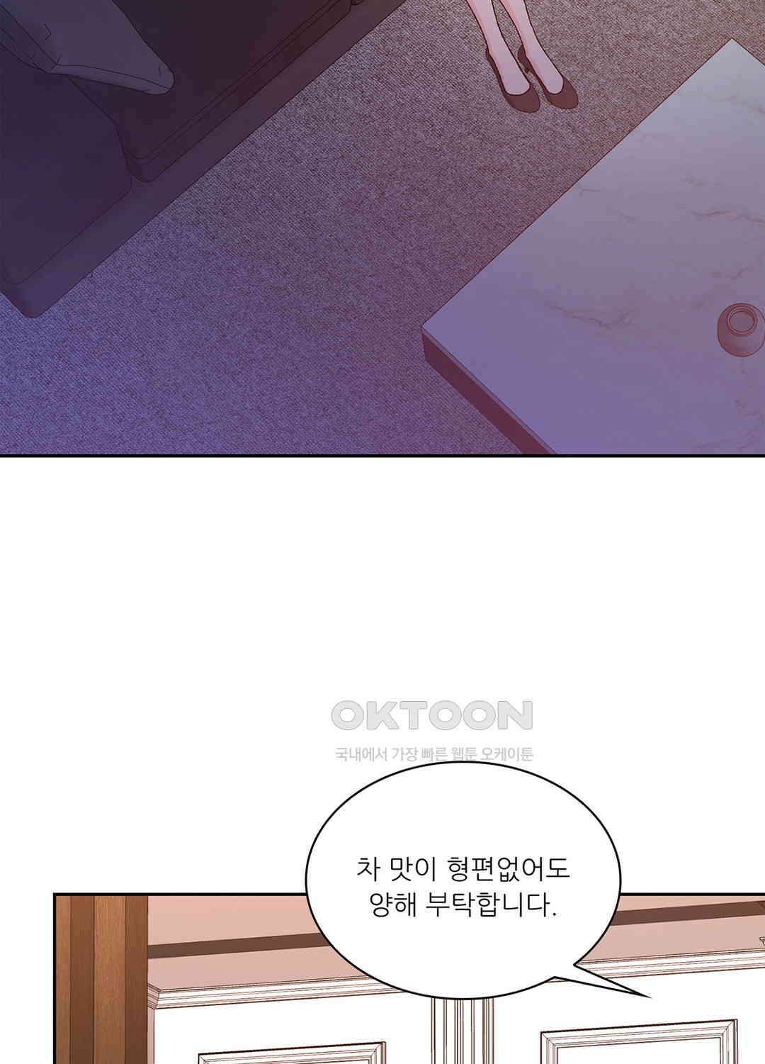 아서(Arthur) 100화 3