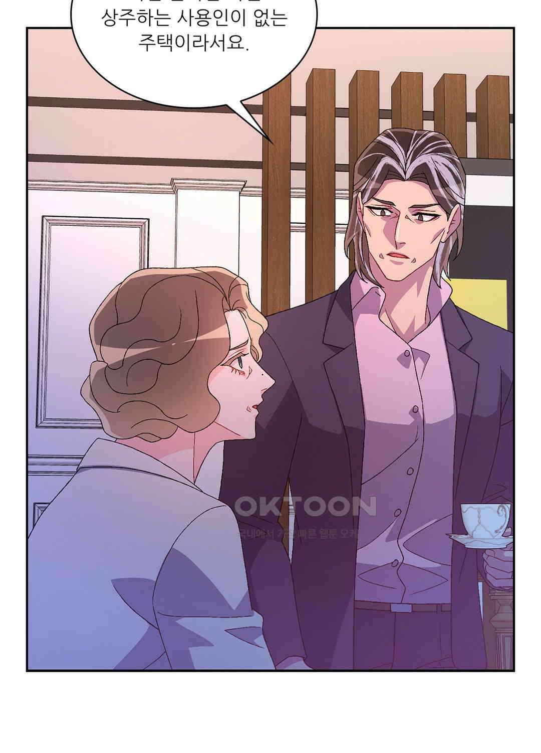 아서(Arthur) 100화 5