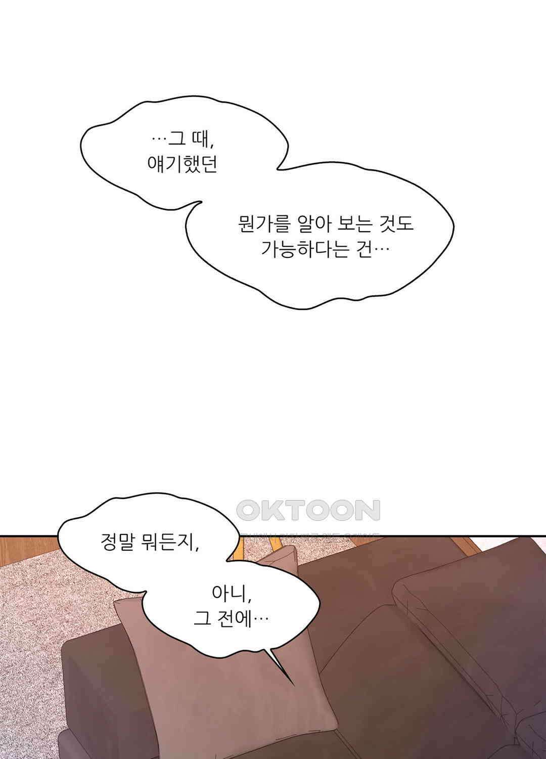 아서(Arthur) 100화 11