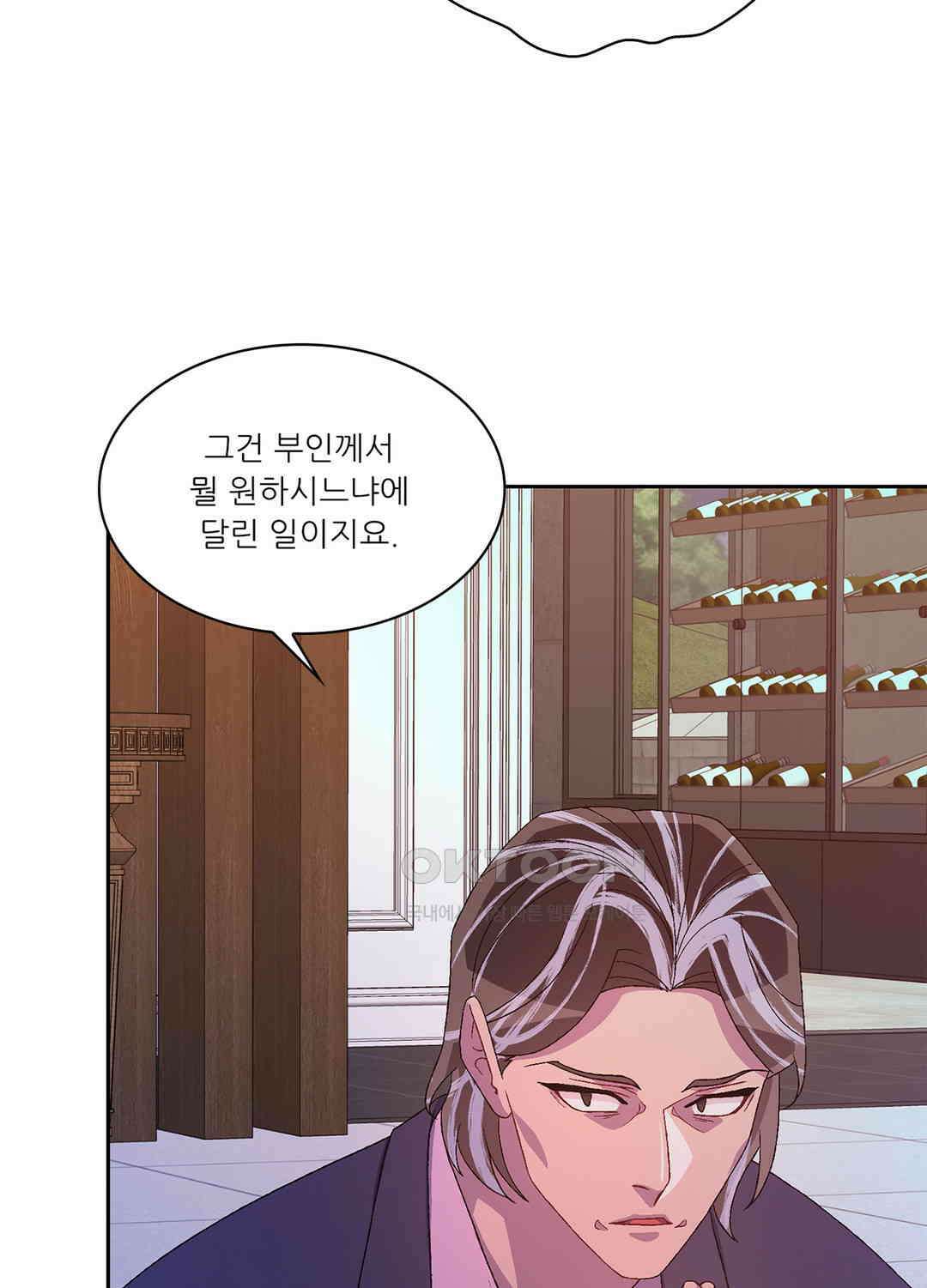 아서(Arthur) 100화 13