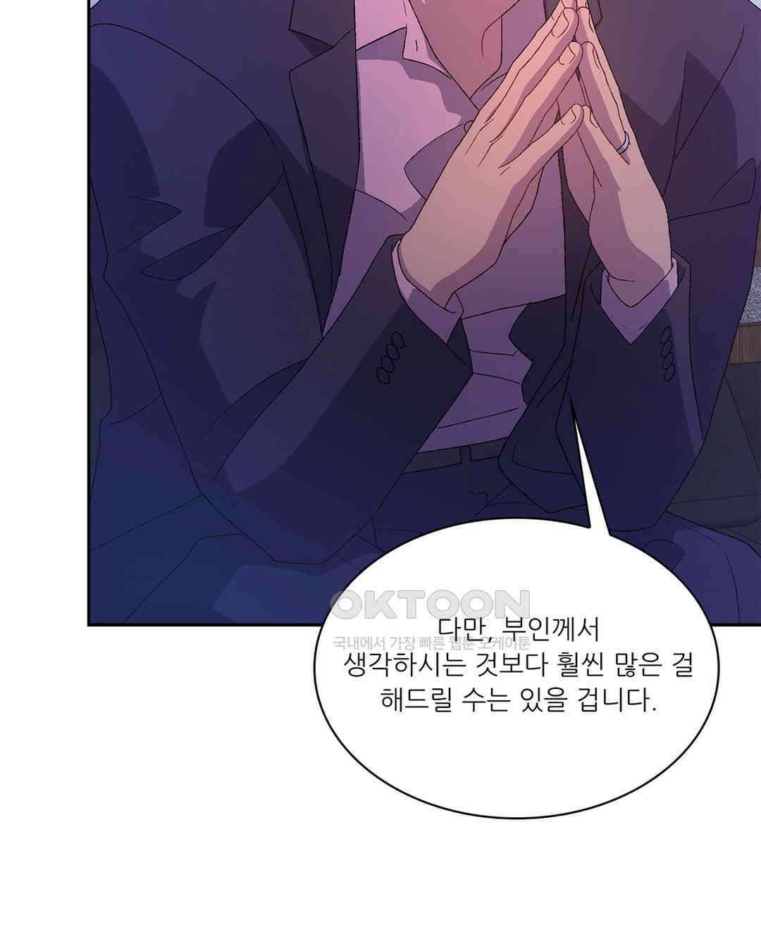 아서(Arthur) 100화 14