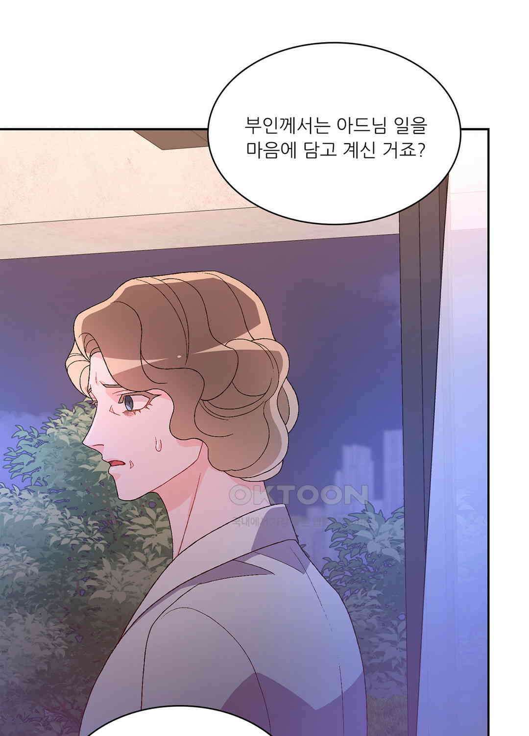 아서(Arthur) 100화 15