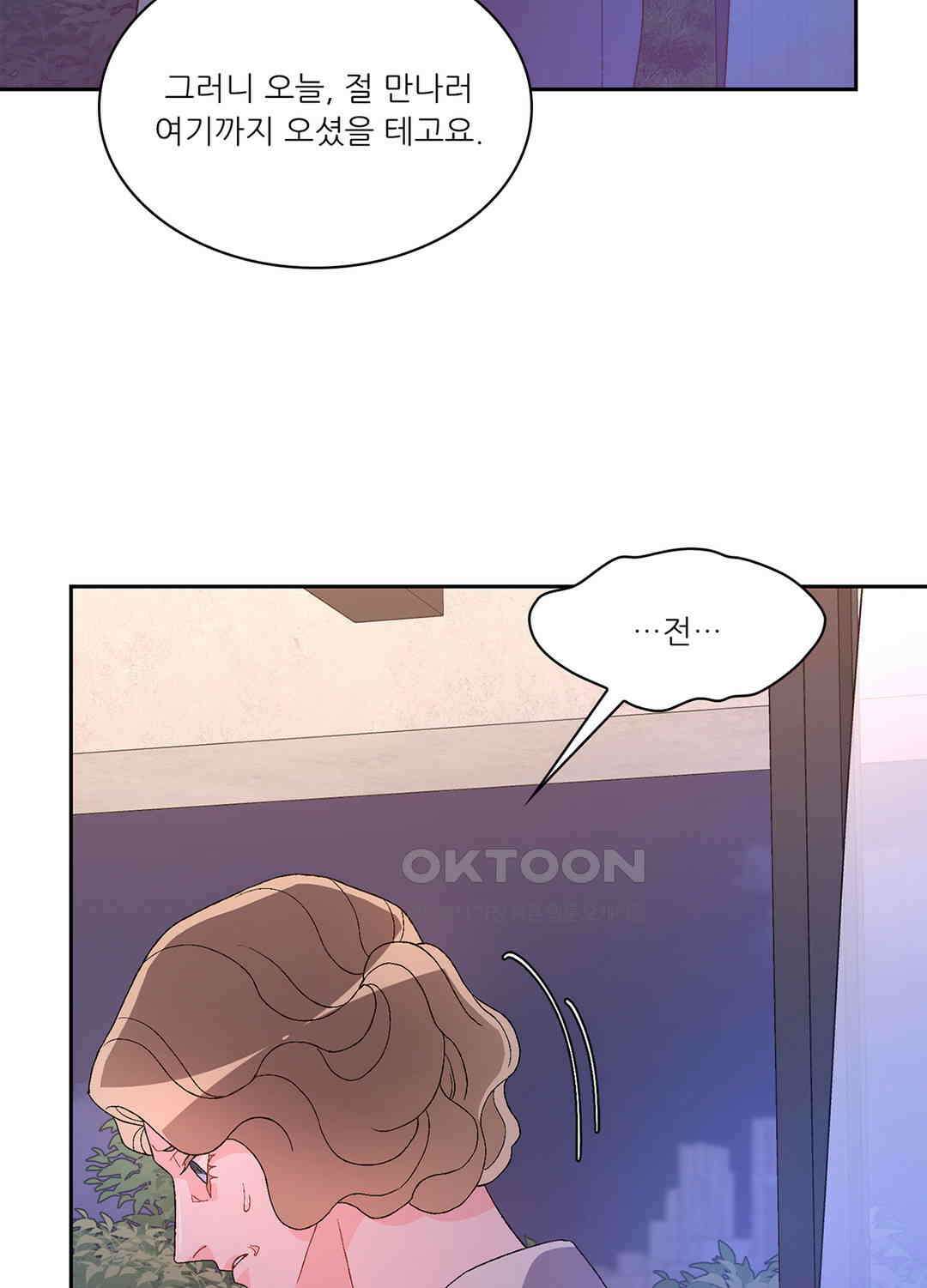 아서(Arthur) 100화 16