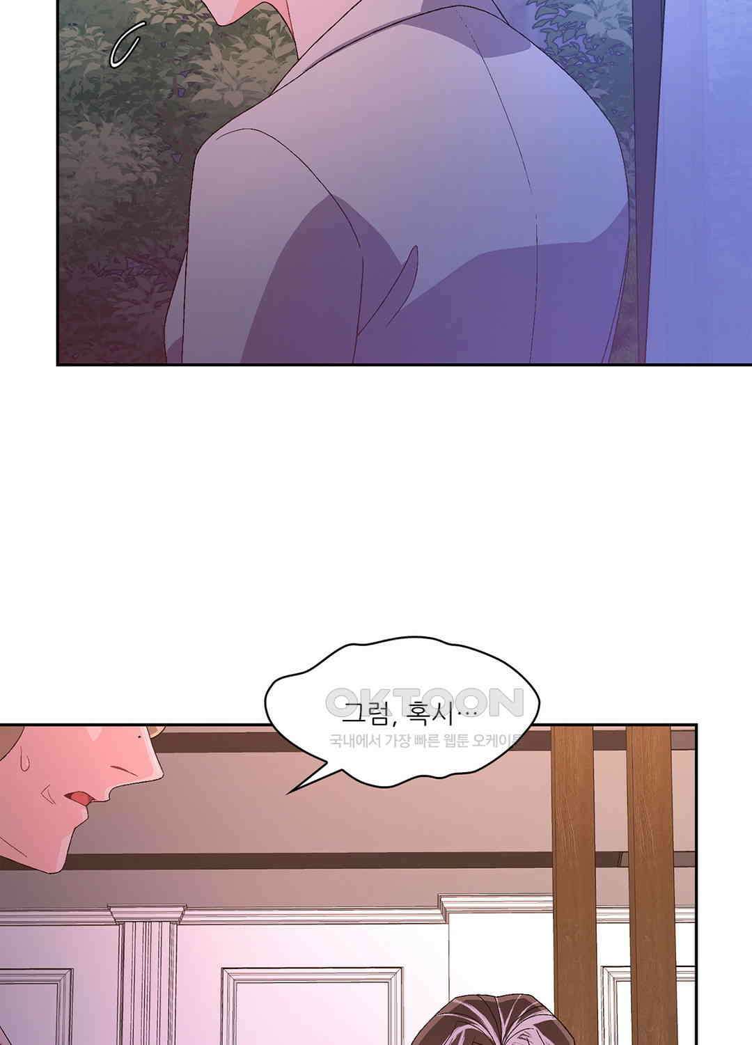 아서(Arthur) 100화 17