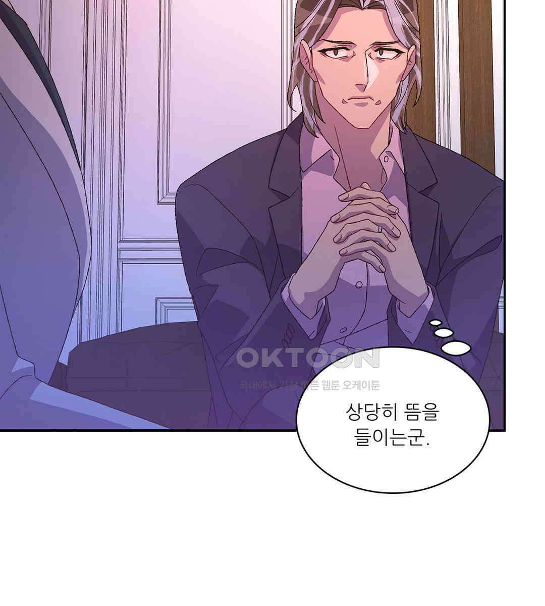 아서(Arthur) 100화 18