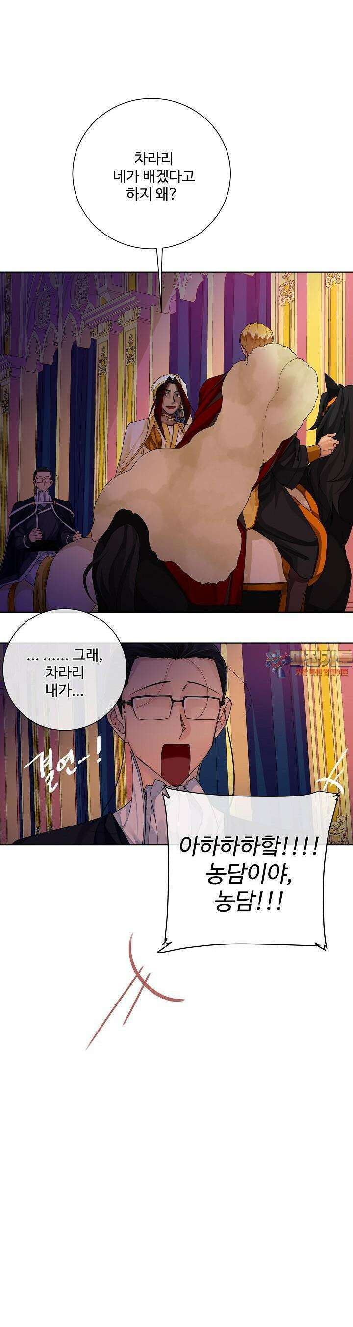 킹스메이커 ~Triple Crown~  89화 1