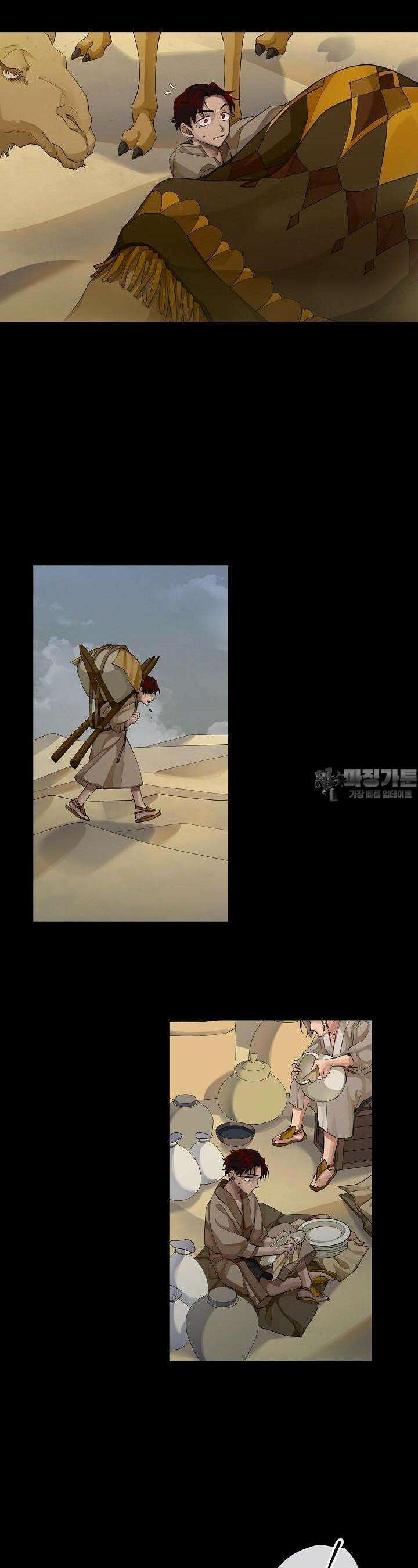 킹스메이커 ~Triple Crown~  89화 12
