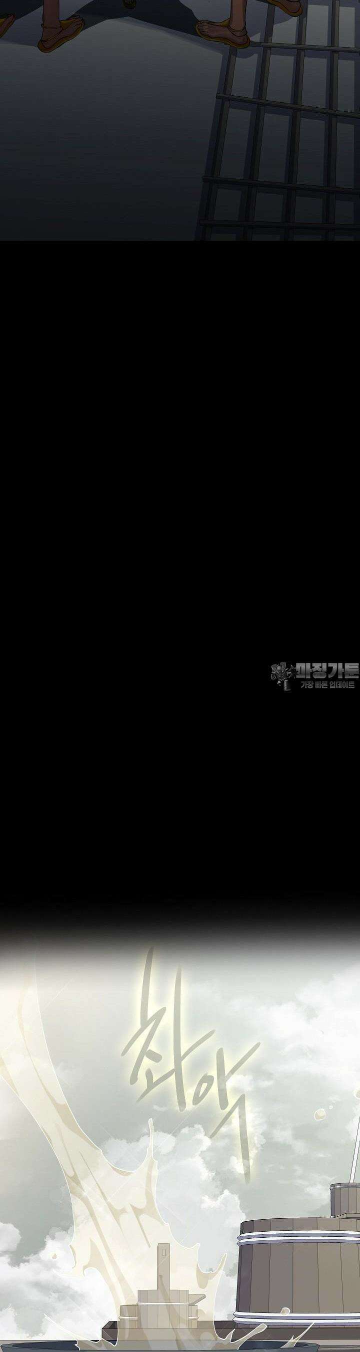 킹스메이커 ~Triple Crown~  89화 18