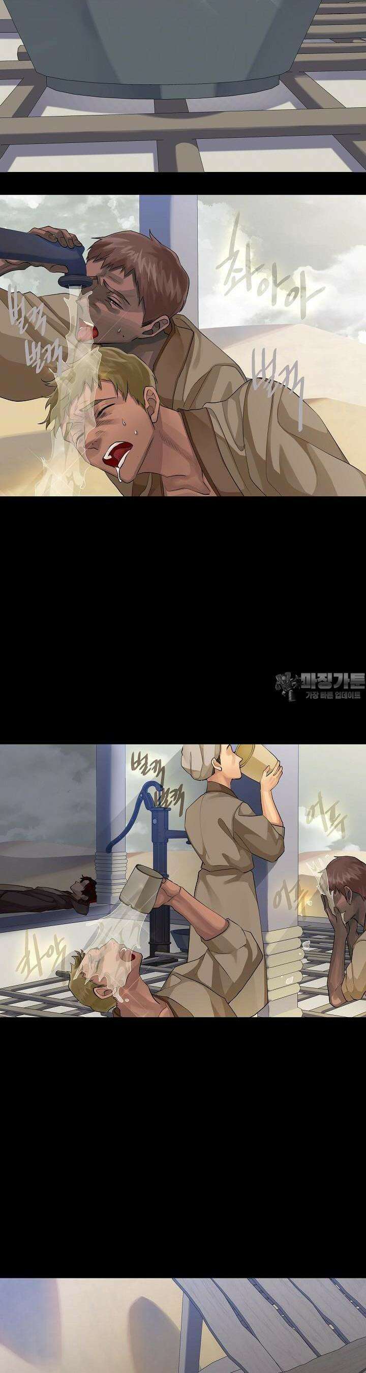 킹스메이커 ~Triple Crown~  89화 19