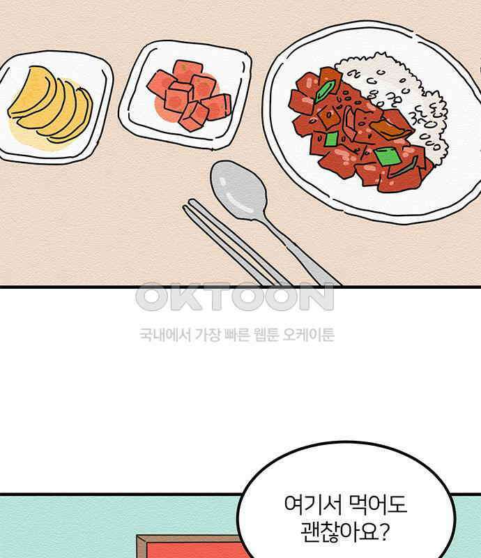 착한 여자 안선해 28화 모쏠의 조건 2