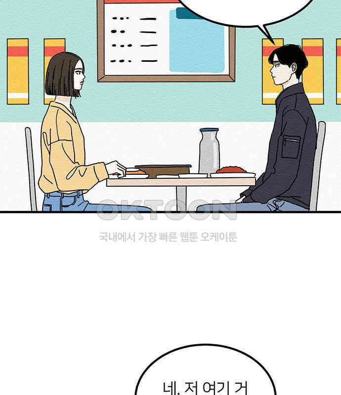 착한 여자 안선해 28화 모쏠의 조건 3