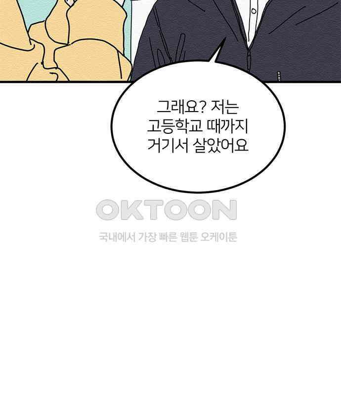 착한 여자 안선해 28화 모쏠의 조건 10
