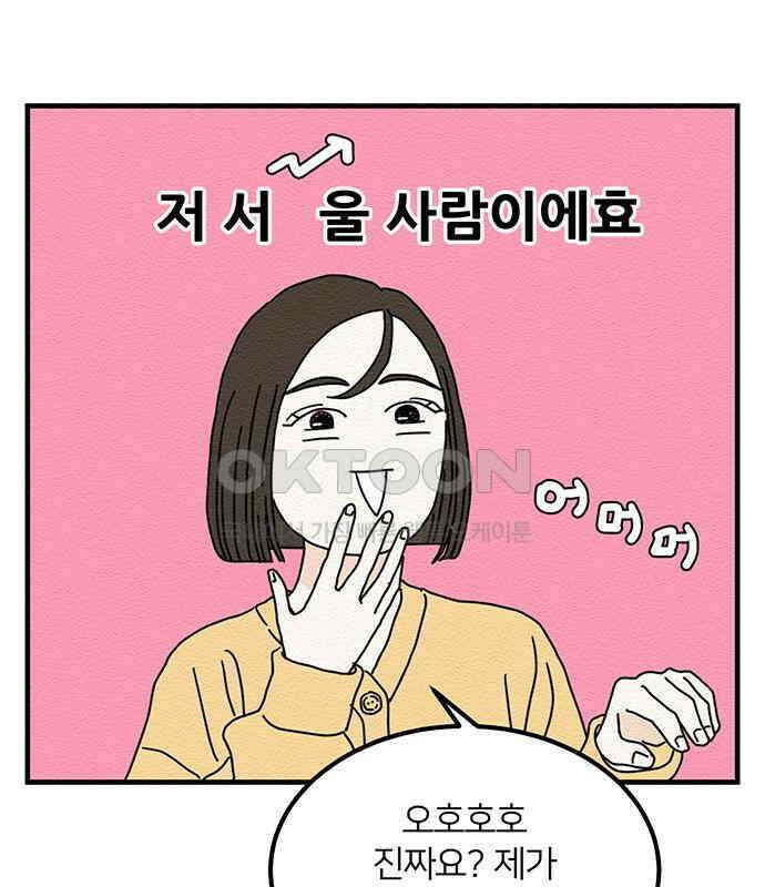 착한 여자 안선해 28화 모쏠의 조건 15