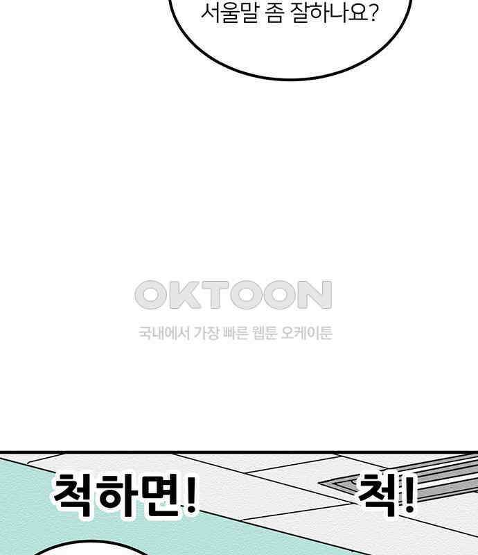 착한 여자 안선해 28화 모쏠의 조건 16