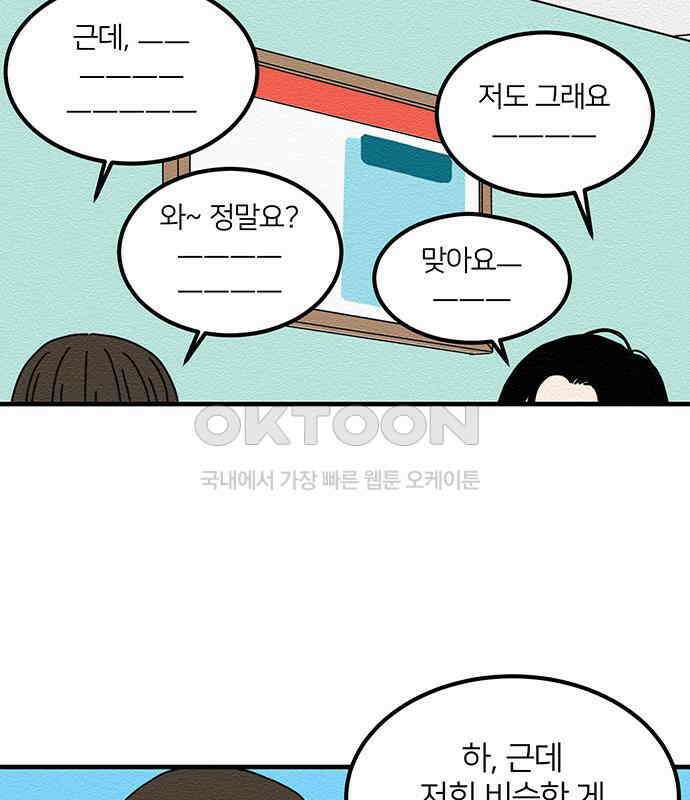 착한 여자 안선해 28화 모쏠의 조건 17