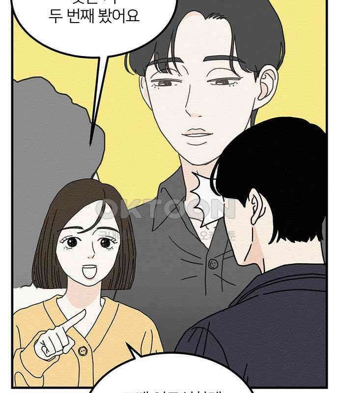 착한 여자 안선해 28화 모쏠의 조건 21