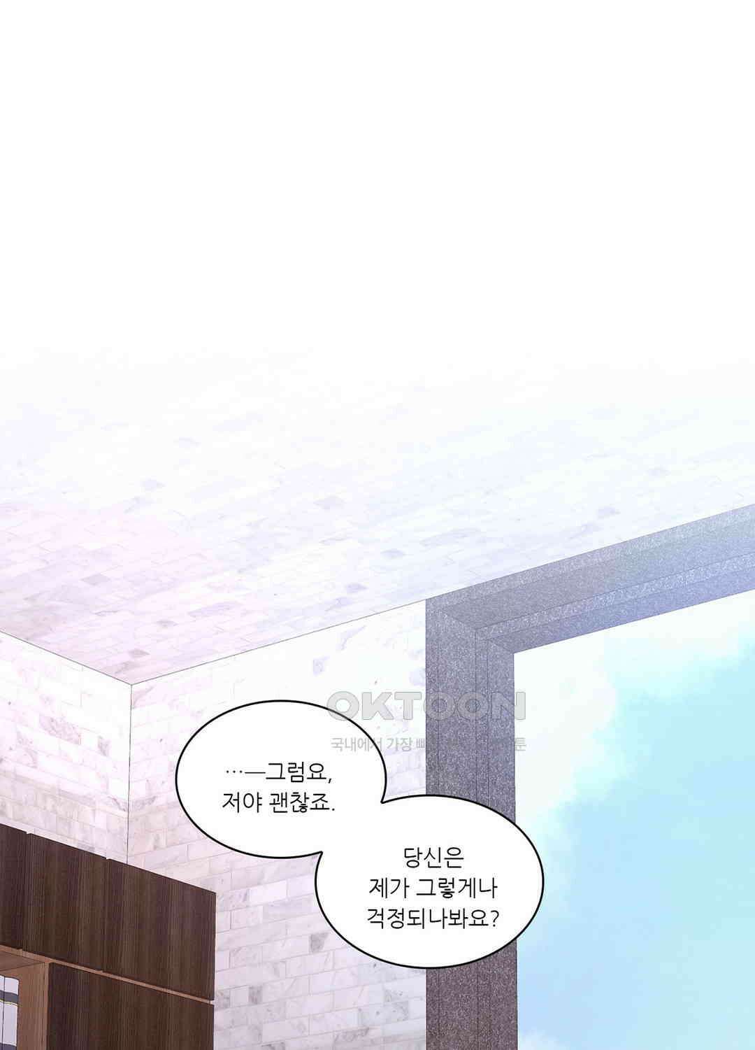 아서(Arthur) 105화 1
