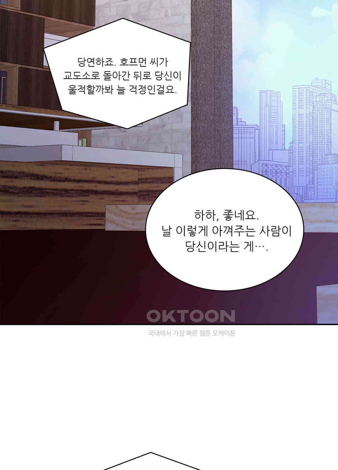 아서(Arthur) 105화 2