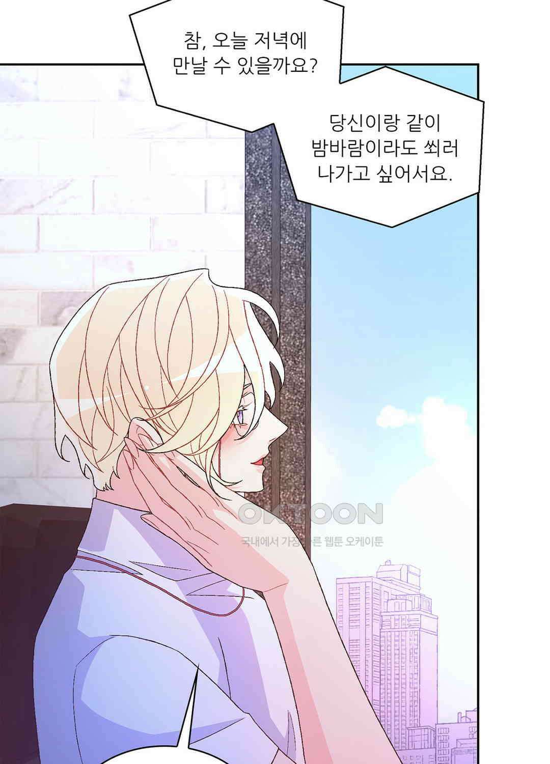 아서(Arthur) 105화 3