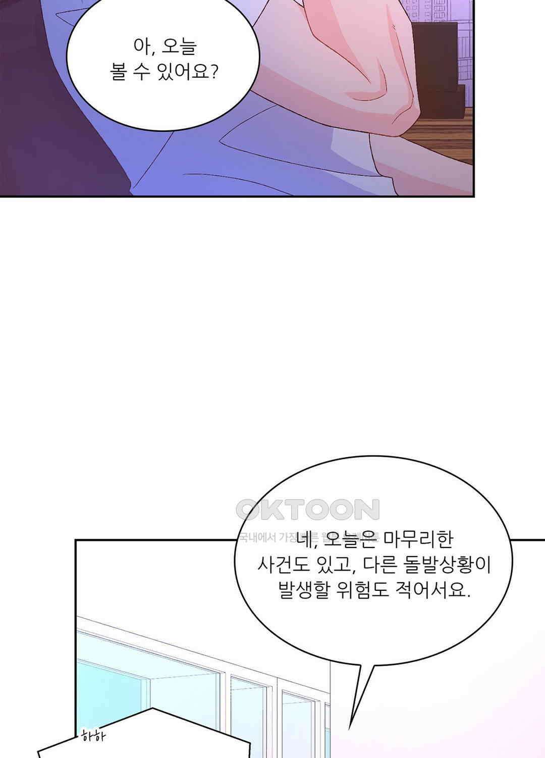 아서(Arthur) 105화 4