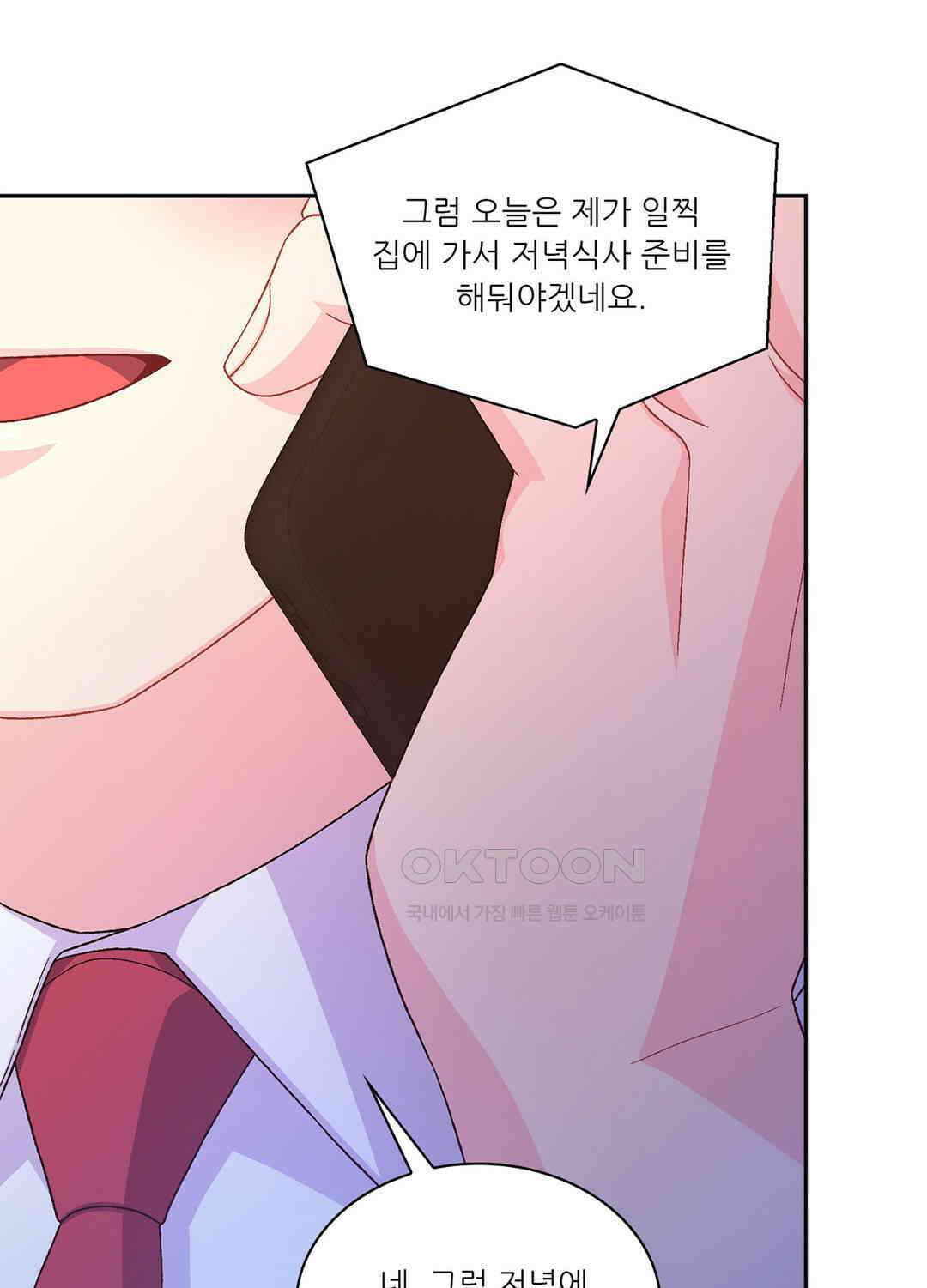 아서(Arthur) 105화 6