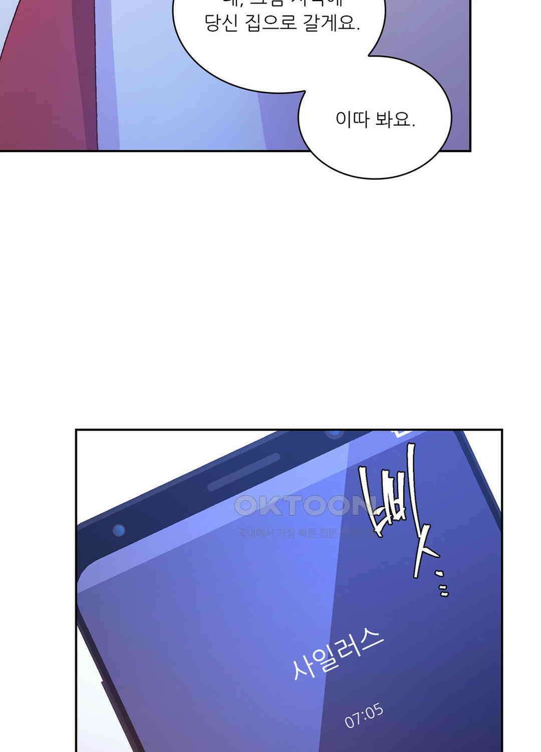 아서(Arthur) 105화 7