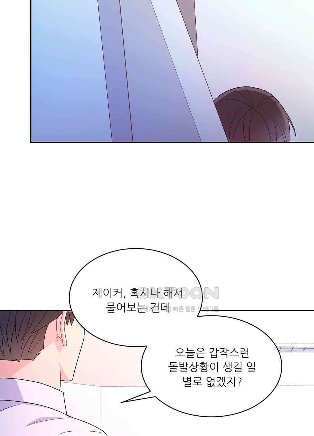 아서(Arthur) 105화 15