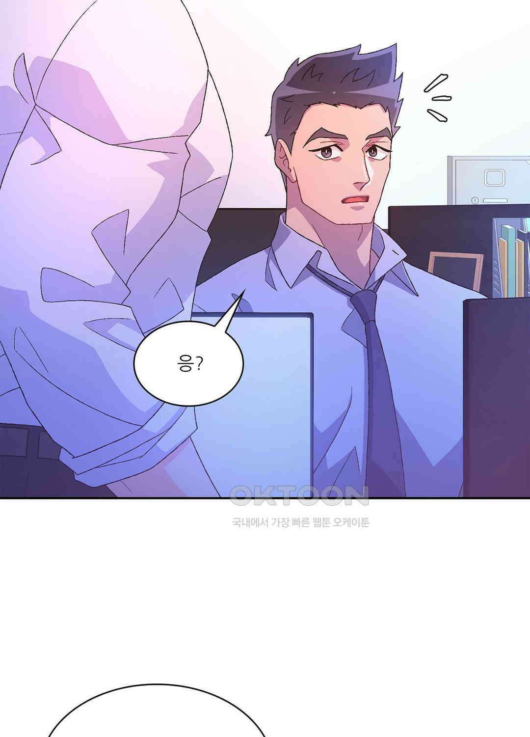 아서(Arthur) 105화 16