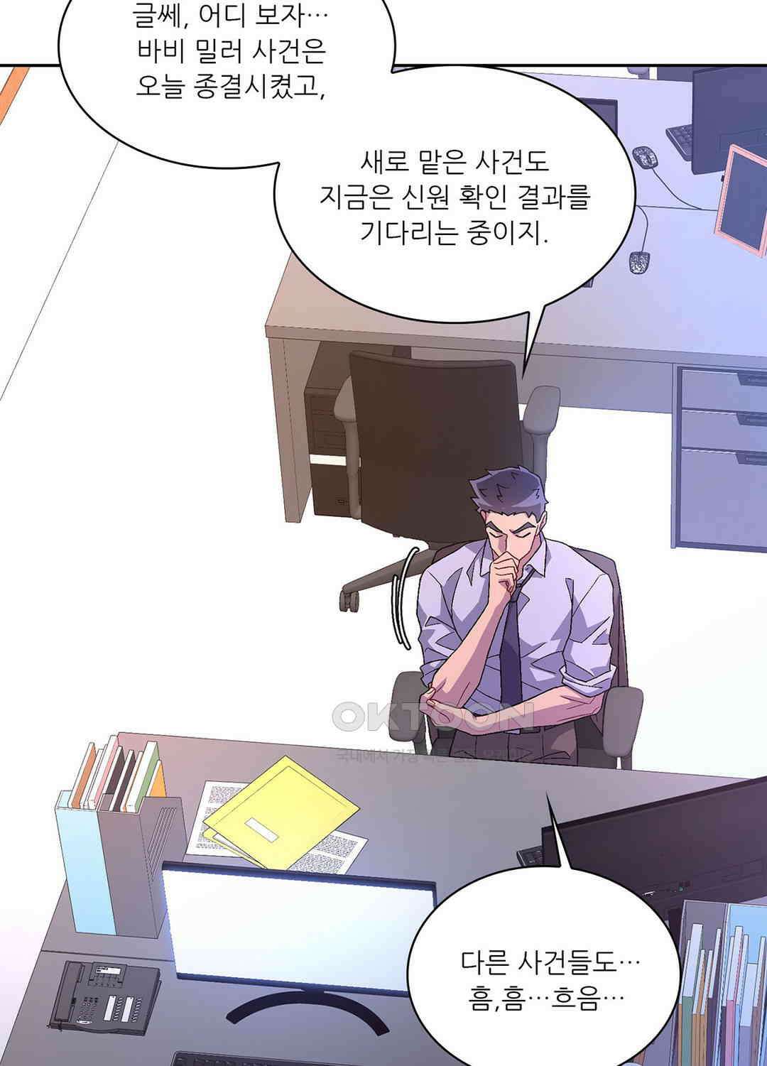 아서(Arthur) 105화 17