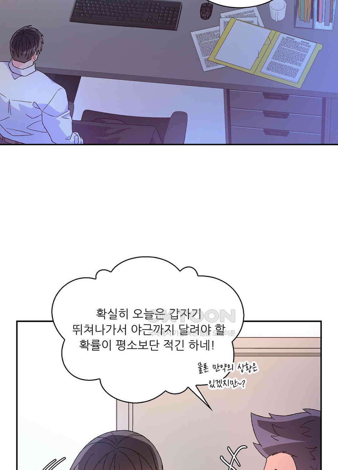 아서(Arthur) 105화 18