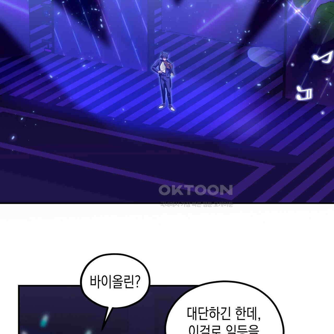 남자 귀신 주웠더니 솔로 탈출! 94화 5