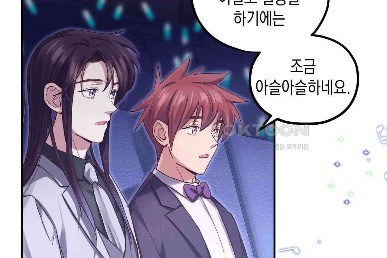 남자 귀신 주웠더니 솔로 탈출! 94화 6
